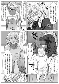 [Shimesaba (isaki)] Komori Ookami II