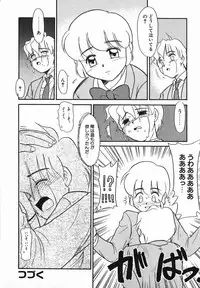 [Nekogen] Koushoku Shounen