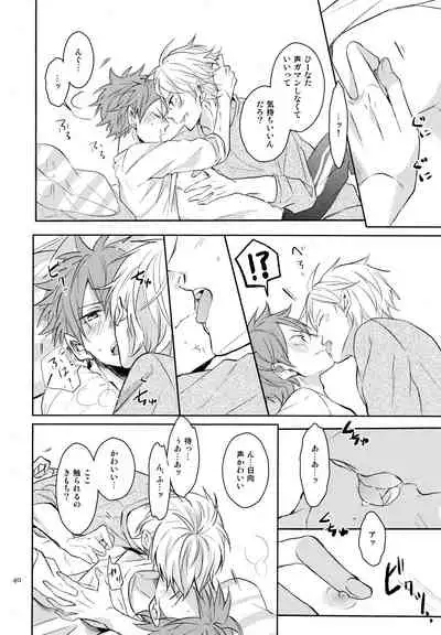 Come Rain or Come Shine