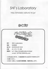 (C94) [SHi's Laboratory (SHINGO)] Paizurina Sensei No Gokaku Oiwai