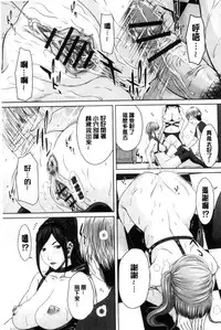 [Ueno Naoya] Mesukano Inbina Mesu Kanojotachi To No Hibi | 牝獸女友 [Chinese]