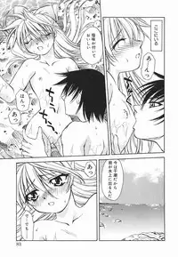 [Shizaki Masayuki] Hazuki-kun no Koibito