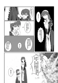 [Pesakd] Maou Yuusha - Kachiku Kiki 3 (Maoyuu Maou Yuusha) [Chinese]