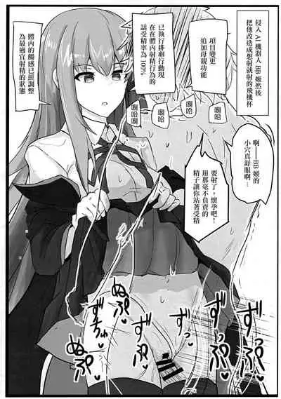 Yasashiku Shikorasete Kureru XX Onee-chan + Ero Rakugaki Bon @ C96