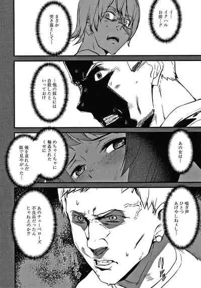 [Ashiomi Masato] Kioku Ryoujoku