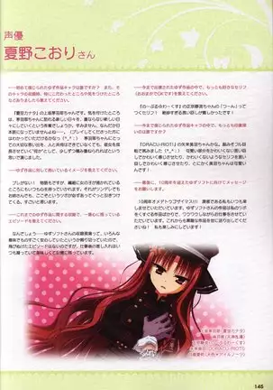 YUZUSOFT 10th Anniversary Book YUZUANI