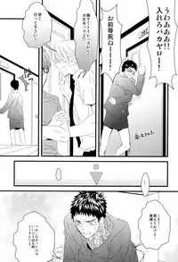 (Shadow Trickster Natsuyasumi Special) [GGG (Kashiwa)] Karaoke Date (Kuroko no Basuke)