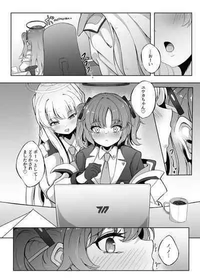 Kyou wa Watashi ga Touban desuu！