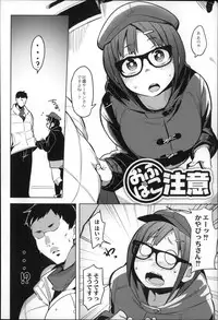 [Fukumaaya] Megamori!