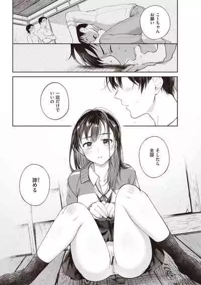 COMIC Kairakuten 2021-05