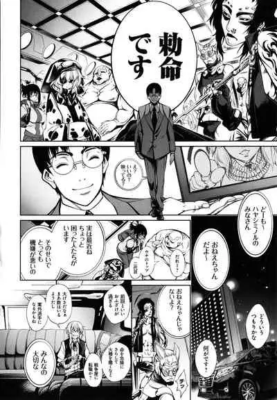 [Kuusou] CR - Ningen Recycle -