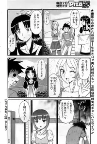 Action Pizazz DX 2008-11