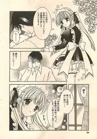 COMIC Sugirl M's Action 2003-07 Zoukan