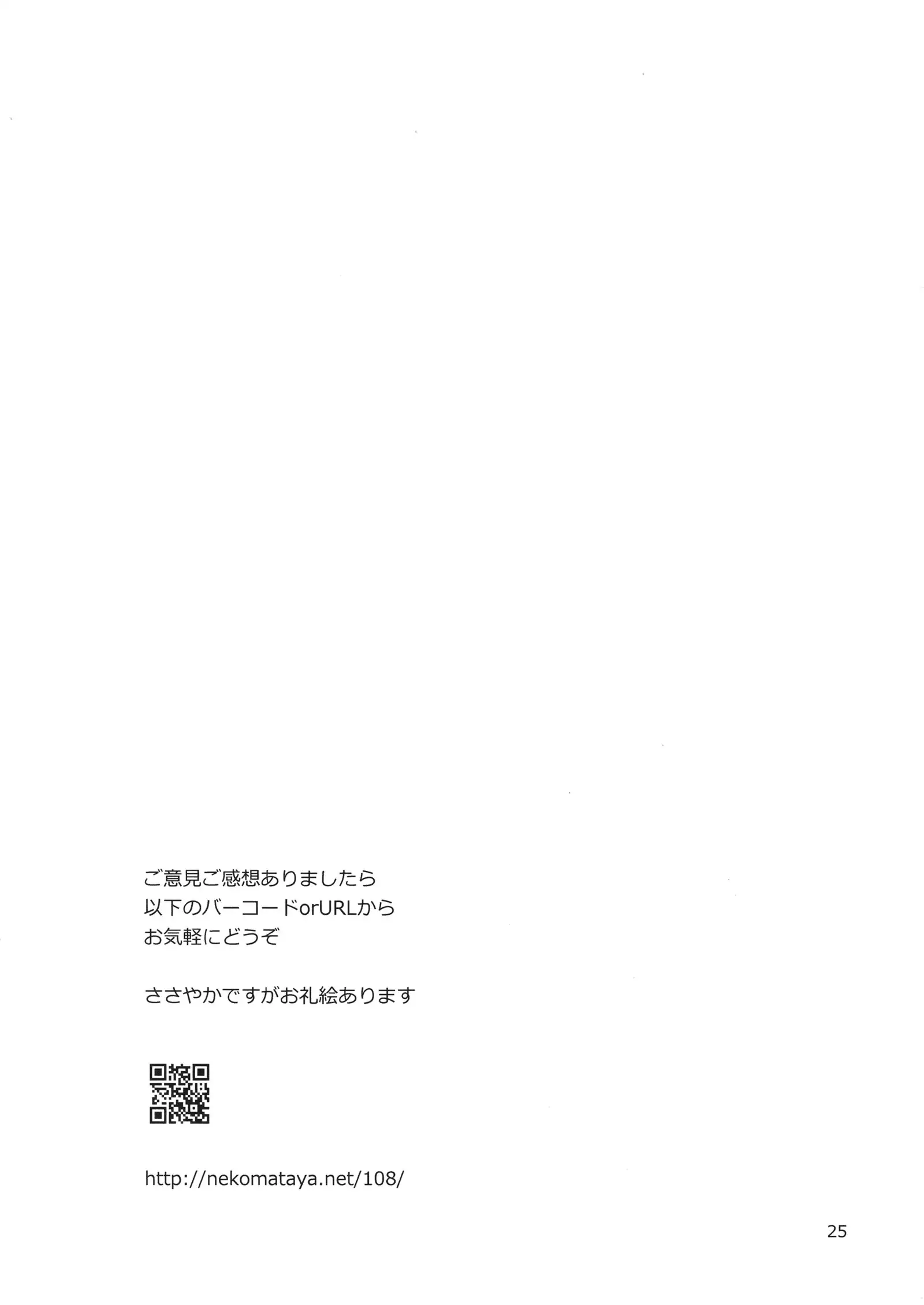 Vete-tre San to Shinai MAX Soku Tokkun