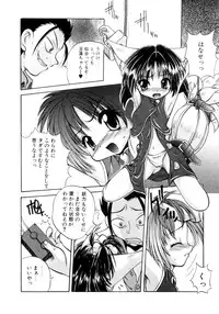 [Sayuki] Nanto Yokai !?