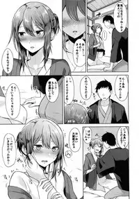 [eveningGlow (Sakuma Tsukasa)] emotion (Shin Hayarigami) [Digital]