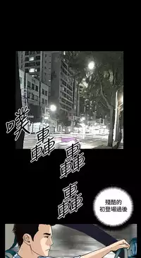 Dangerous game 危险性游戏 Ch.1-10 [chinese]