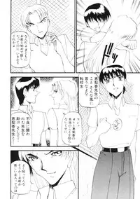 [Azuki Kurenai] Nan to Naku Ii Kanji Vol. 2