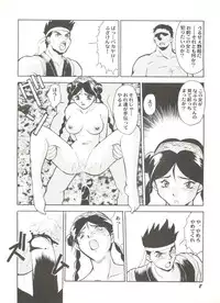 [Anthology] Doujin Anthology Bishoujo Gumi 4 (Various)