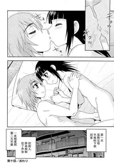 [しのざき嶺] 想要弄哭你 1-10话[千帝灯汉化]