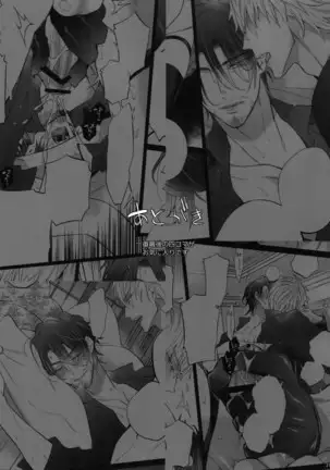 Akuma de Sourou Ito Okashi