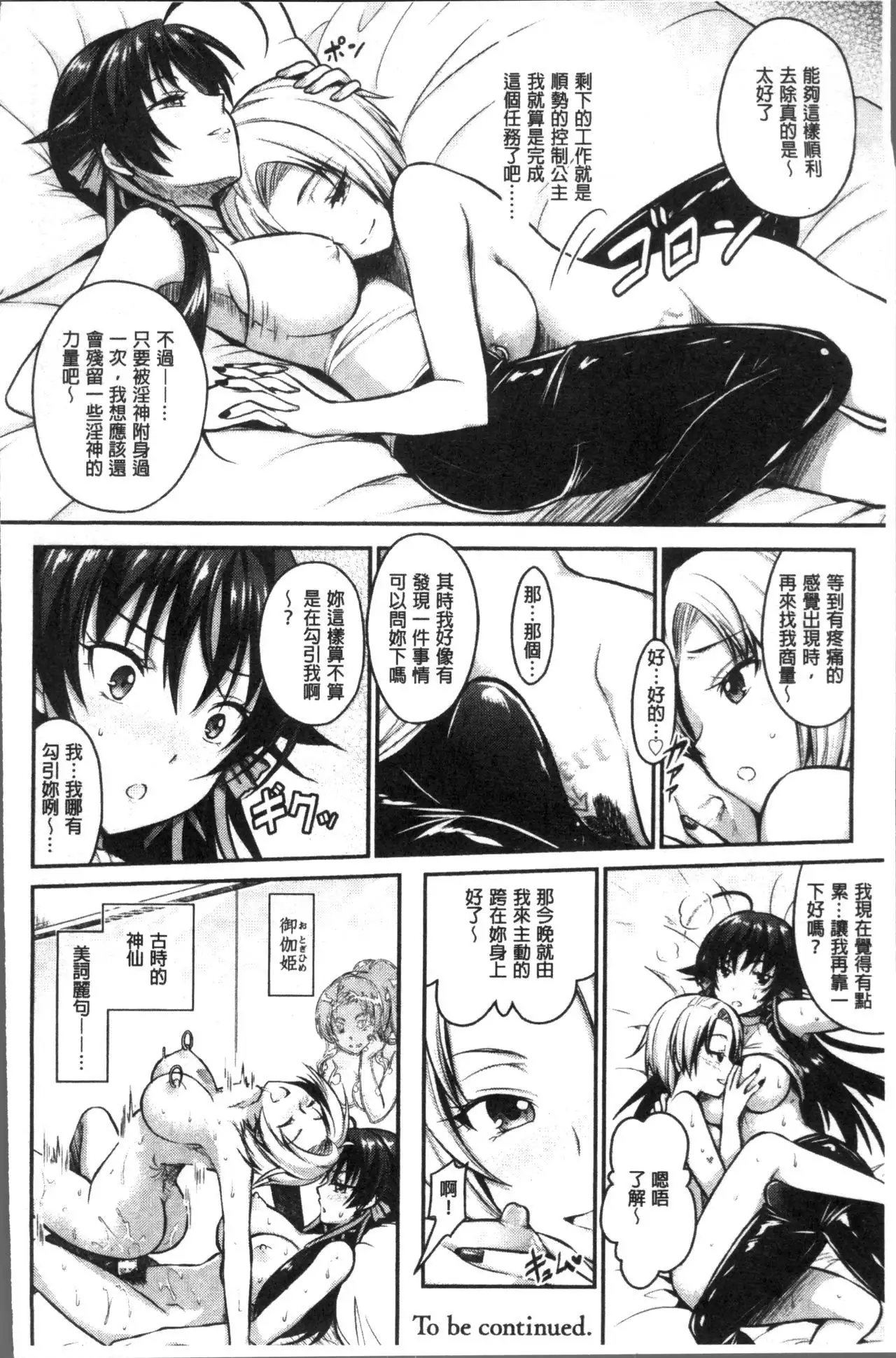 Curse Eater Juso Kuraishi