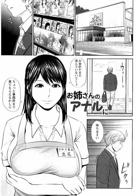 Mitsueki no Uzu ～Shitatari Ochiru Wakazuma-tachi～