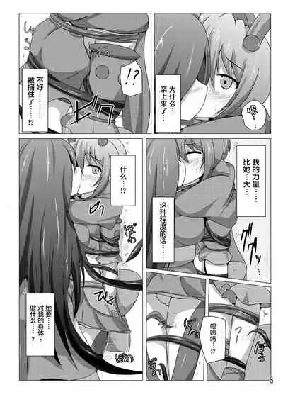 Karen Kishou Quarta Ametus #6