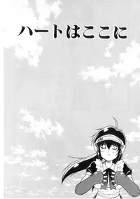 [Okamura Morimi] Heart wa Koko ni