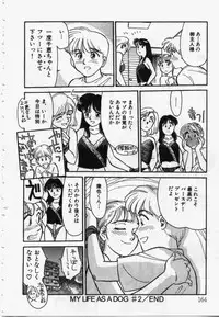 [Suehirogari] My Life As