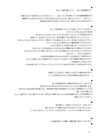 Puniana Imouto Onaho