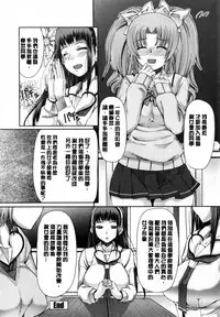 [RED-RUM] Kagome no Inyoku - After School Lady [Chinese] [彩頁重嵌]