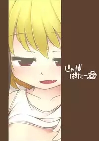 (C87) [Jaga Butter] Dos fleur (Touhou Project) [Chinese] [樱丘汉化组]