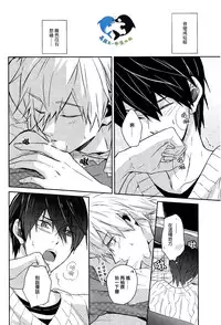 (Renai Survival) [Arlecchino (mitsuya)] Starlight Love (Free!) [Chinese]