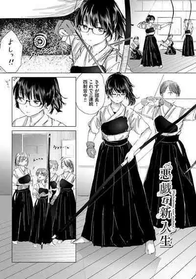 Yuri no Tsubomi ni Kuchibiru Furete