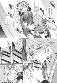 (C95) [H@BREAK (Itose Ikuto)] Cosplayer Astolfo (Fate/Grand Order)