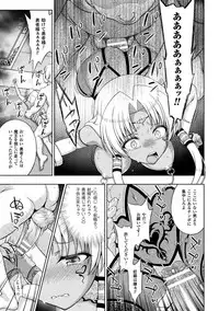 [chaccu] Seijo no Kenshin Ch. 7 (Haiboku Otome Ecstasy Vol. 6) [Digital]