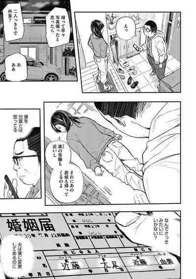 [Aino Chie] Saimin Hitozuma ~Muisiki no Mama Hazukashimerarete~