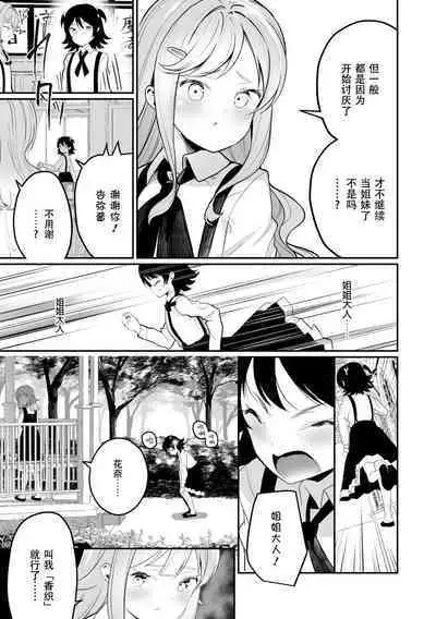 sarasoujyu no hana no iro