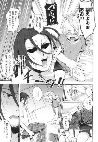 [Wantan Meo] Gochisousama - That was delicious