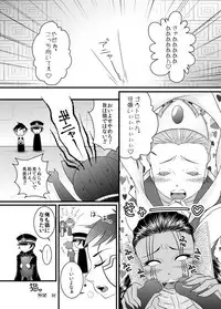 [Fuu @ Jijii Lover] [R-18] Himitsu Kikou