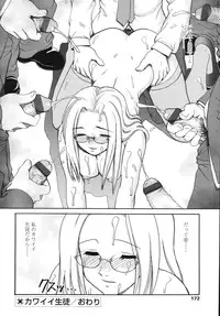 [Yamazaki Umetarou] Naka Made Mitene