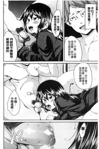 [Marui Maru] M Otoko Izonshou [Chinese]