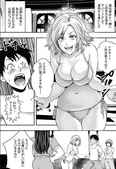 Harem Love Come VS Yarichin DQN