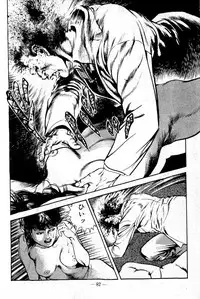 [Maeda Toshio] Hell's Kiss [clean scans]