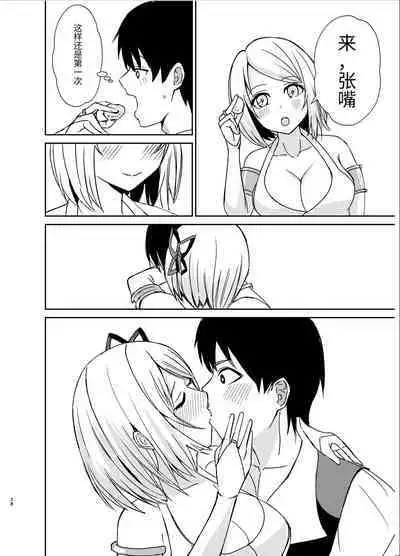 Gaman Dekinai Ore no Karada wa Kyou mo Kenko! 2