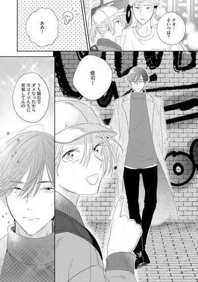 Onzoushi to Yankee Onna no Kojirase Koi 1-6