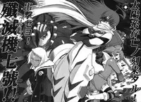 (C69) [T-woks & Team FRATERNITY] NA・ZE・NA・RA・BA! (Top o Nerae 2! [Gunbuster 2])