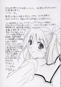 Virgin History (Maria-sama ga Miteru)