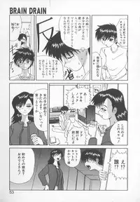 [Saeki Gekka] Brain Drain